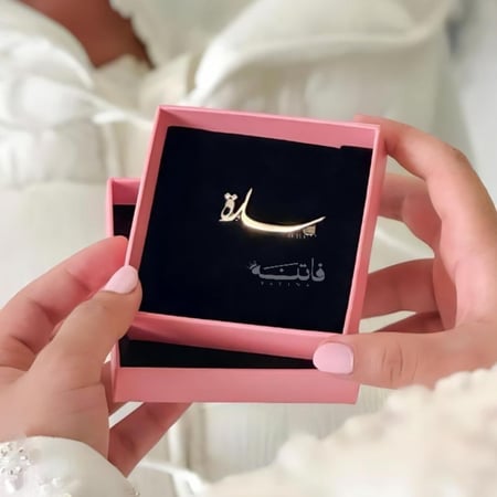 بروش اطفال بالاسم