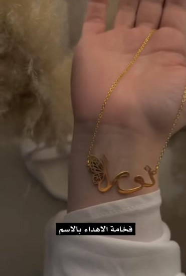 سلاسل با الاسم