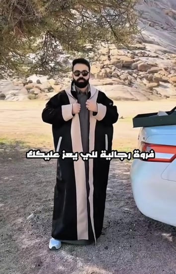 فروه شتوية دبل فيس جهتين