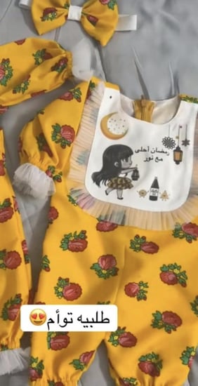 شالكي رمضان