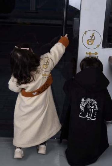 فروات صوف  با الاسم