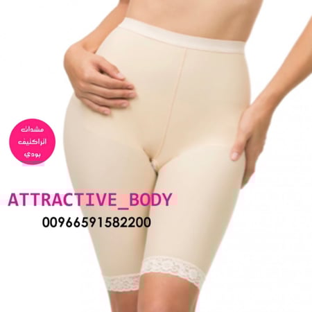 مشد للجزء السفلي