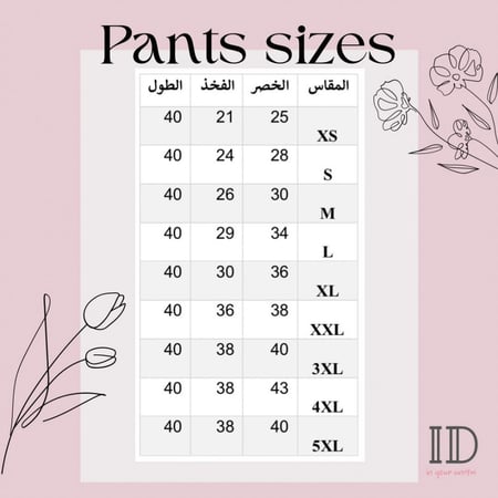 بنطلون متدربات الكلية التقنية للبنات