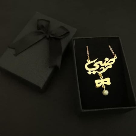 سلسال بالاسم للاطفال - تُصمم على الطلب من كازار