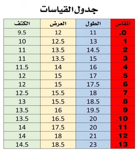 سديري البشت