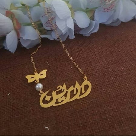 سلسال بالاسم للاطفال