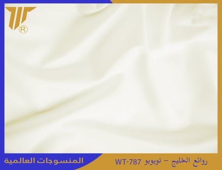 قماش تويوبو روائع الخليج
