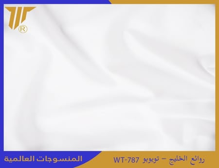 قماش تويوبو روائع الخليج