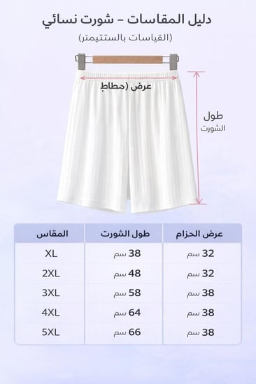سراويل قطن 100