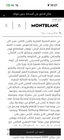 قلم مونت بلانك ( بيوهان )