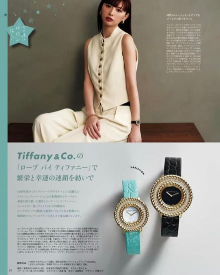 ساعة تيفني & كو