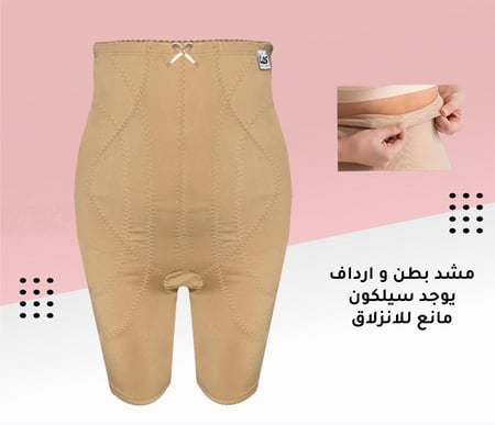 مشد بطن وارداف رجل لوس 4071