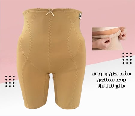 مشد بطن وارداف رجل لوس 4068