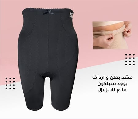 مشد بطن وارداف رجل لوس 4071