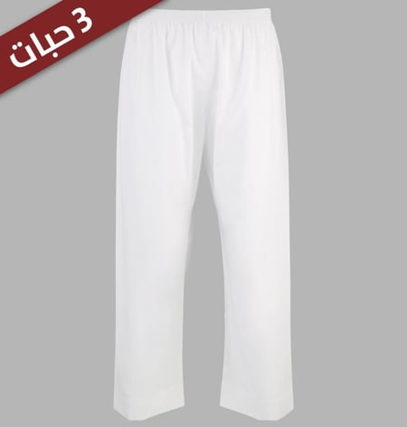 راكز سروال طويل شبابي وولادي