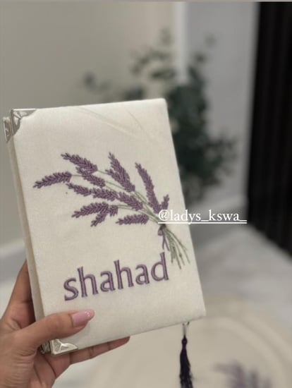 طقم لاڤندر