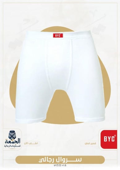 سروال BYC  بي واي سي قطن
