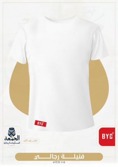 فنيلة ( BYC ) بي واي سي