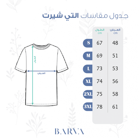 تيشيرت  "خليك هادي"