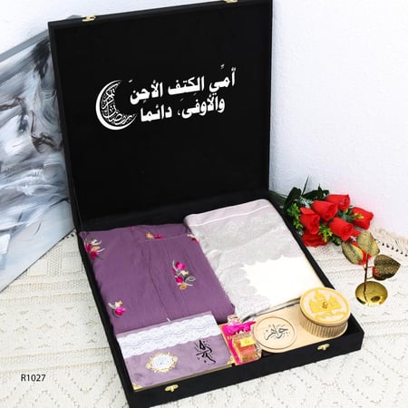 بوكس صلاه شرشف مصري سسته مع سجاده ومصحف