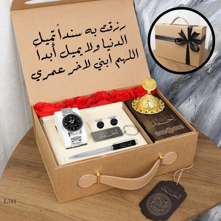افضل هديه رجاليه طقم ساعه ومبخره شكل مميز وعبارة اهداء