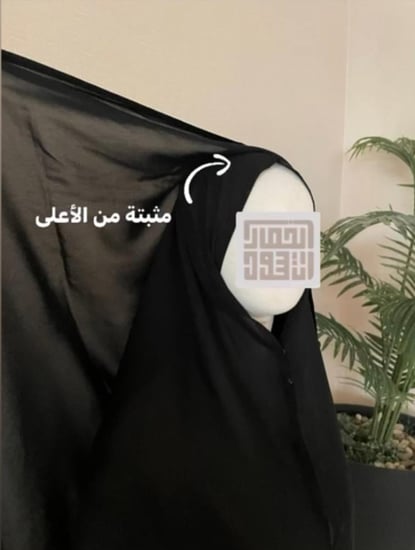 الخمار الملكي ( ما يحتاج طرحه )