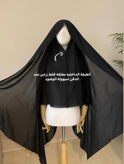 الخمار الملكي ( ما يحتاج طرحه )