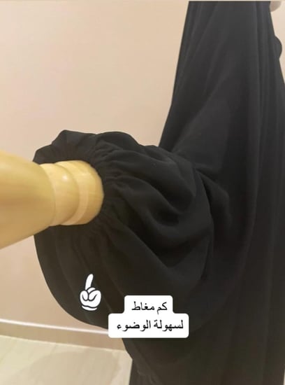 الخمار الثابت ( ما يحتاج طرحه )