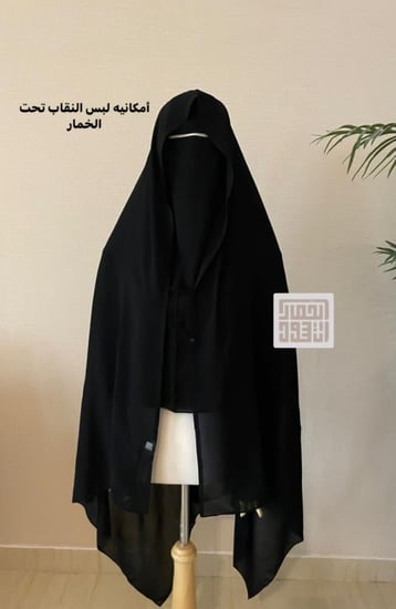 الخمار الملكي ( ما يحتاج طرحه )