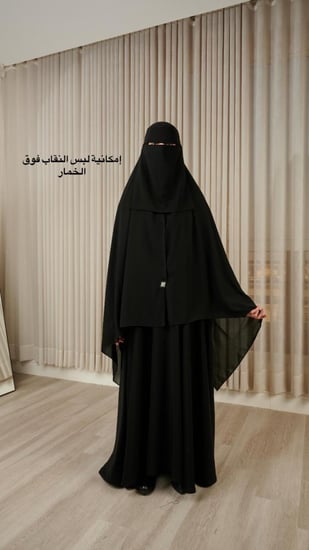 الخمار الملكي ( ما يحتاج طرحه )