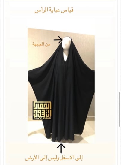 عباية رأس ساده بكم بشت قماش نواعم ( تتوفر مفتوحه بأزره او مغلقه )