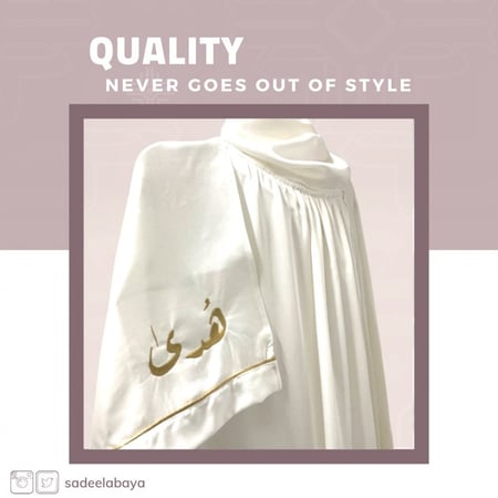 شرشف العروس (لف)