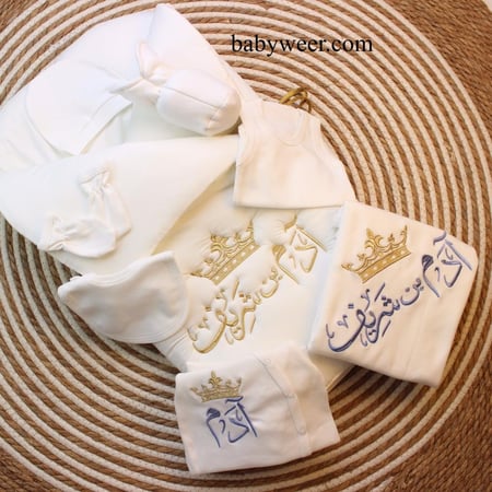 طقم 7 قطع للمواليد بتطريز الاسم