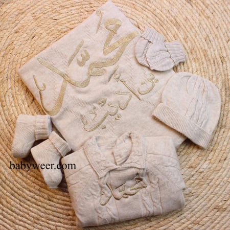 اطقم مواليد تريكو لون بيج بيبي محمد كتابة الاسم حسب الطلب تسوقي الان