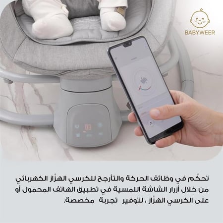 كرسي مواليد هزاز كهربائي ماركة ماستلا 4في 1