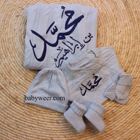 طقم مواليد تريكو بكتابة الاسم