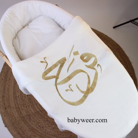 بطانية حديثي الولادة بالاسم