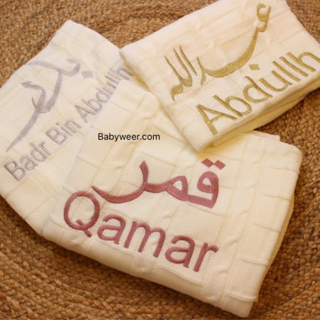 مهد مواليد بكتابة الاسم تسوق الان