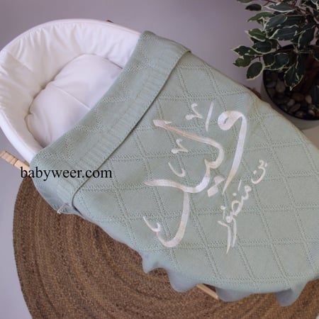 مفرش زيتي بالاسم