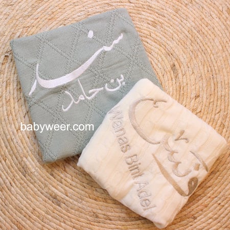 بطانيات استقبال للمواليد بالاسم تسوق الان