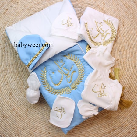 اطقم استقبال مواليد 9 قطع بتطريز الاسم