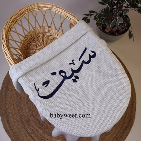 مفرش مواليد لون رصاصي فاتح تطريز كحلي