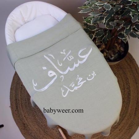 بطانية مواليد بالاسم لون زيتي بيبي عساف