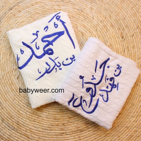 بطانية مواليد بالاسم اسم احمد مزخرف لون ازرق تسوقي الان لطفلك