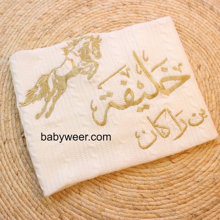 بطانية مواليد بتطريز الخيل
