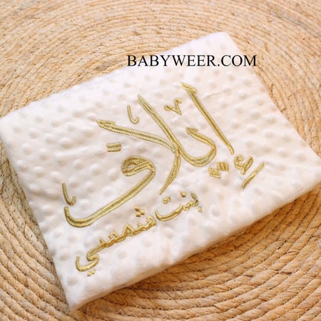 مفرش  بنمط حب الرمان بكتابة الاسم الطفل والاب