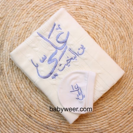 مهاد مواليد بقبعة بتطريز اسم علي تسوق الان