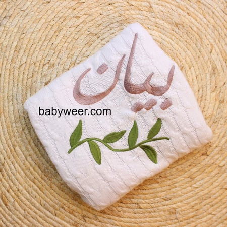 بطانية مواليد مع اغصان الشجر توصيل فوري
