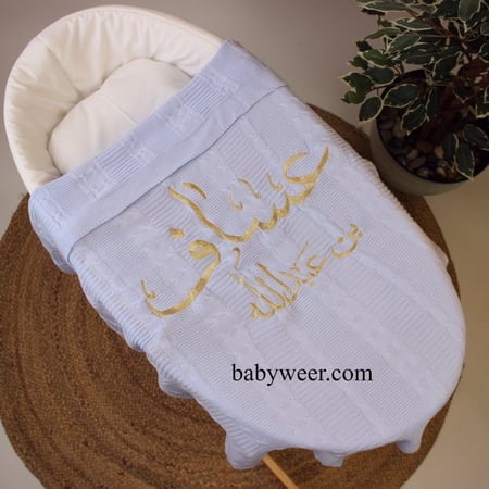 بطانية سماوي بالاسم