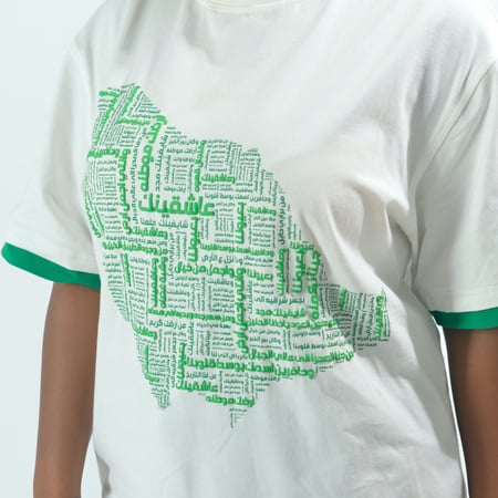 تيشيرت عاشقينك ( كبار - نسائي+رجالي)